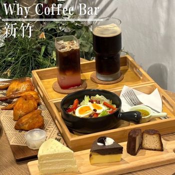 新竹咖啡廳開箱！