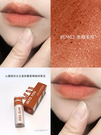 ♡𝐈𝐍𝐓𝐎 𝐘𝐎𝐔♡心慕與你女主角、空氣感唇釉💋
