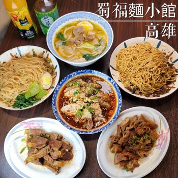 高雄四川道地麵店