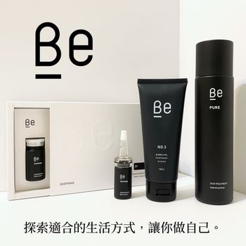 純粹又令人安心的MIT保養—Be_，be yourself