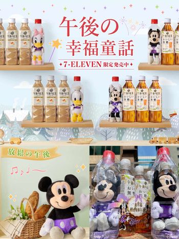 7-11x午後紅茶「迪士尼瓶中娃娃」限定4款獨家開賣！米奇米妮、唐老鴨、黛西...全都超想收