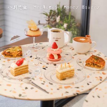 【台北市 • 松山區】《Mr.August Honey Bakery 八月先生》