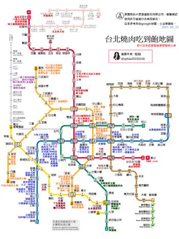 2023年新版-台北捷運燒肉吃到飽地圖(四張燒肉地圖之一)中秋節烤肉餐廳。