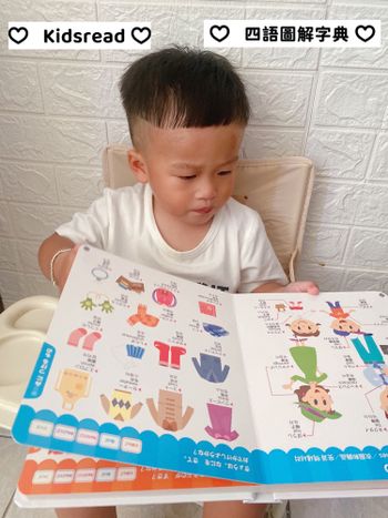 kidsread 點讀書
