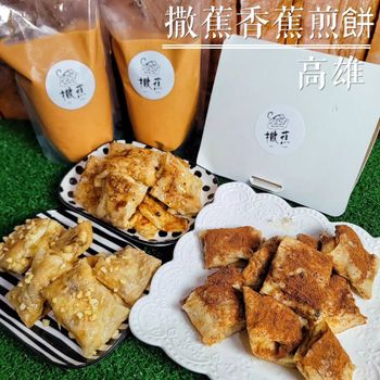 泰國香蕉煎餅高雄這裡也可以吃到～