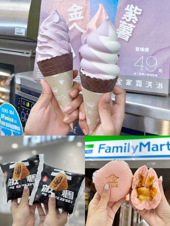 全家必吃韓式美食Top5！超夢幻「金ㄟ紫薯冰淇淋」、爆漿款「粉紅起司包」、新口味鍋巴飯...快去嘗鮮！
