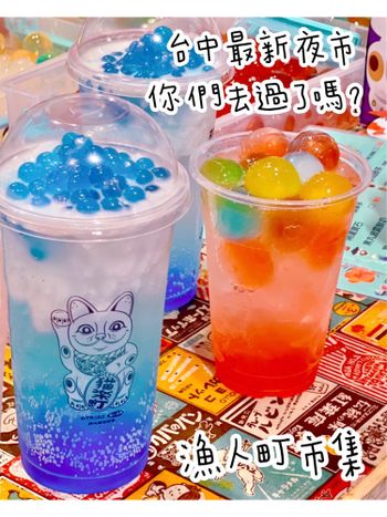 漁人町市集