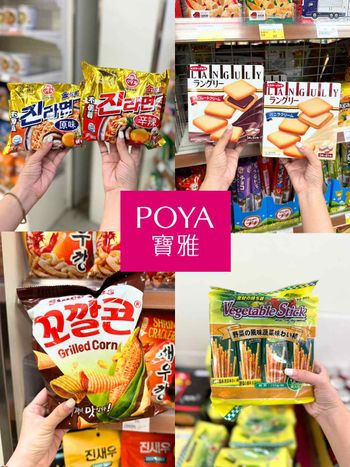 2023最新「寶雅必買」異國零食Top10！韓國神之泡麵、日本熱銷奶油夾心餅...第一名大人小孩吃了都上癮