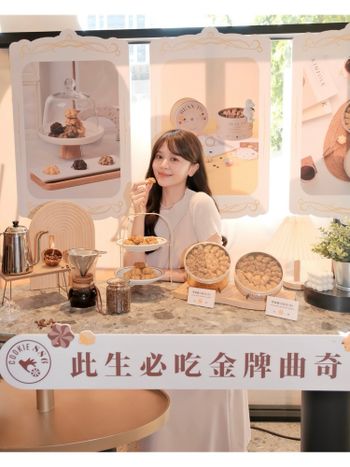 COOKIE886xcama café「堅果爵士咖啡曲奇」買就送聯名周邊！咖啡曲奇餅乾推薦～下午茶伴手禮推薦～禾浩辰聯名