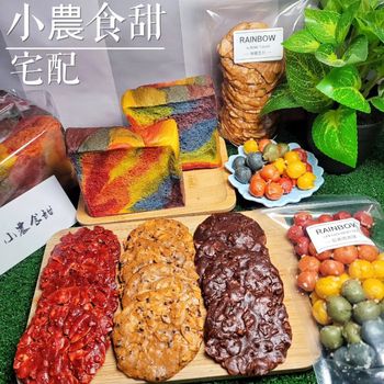 彩虹吃起來