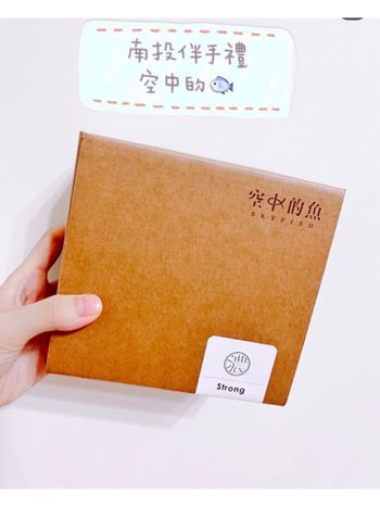 美食系列｜南投伴手禮｜空中的魚乳酪蛋糕