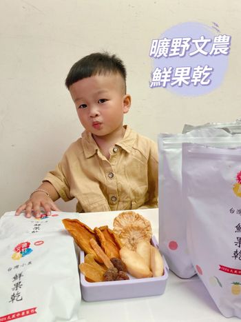 曠野文農鮮果乾