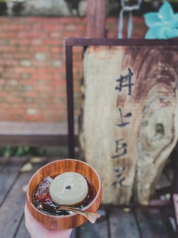 桃園｜井上豆花｜in 桃園神社⛩️