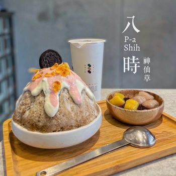 ▫️台北▫️今日吃「八時神仙草」用整顆仙草冰磚刨製的雪花冰