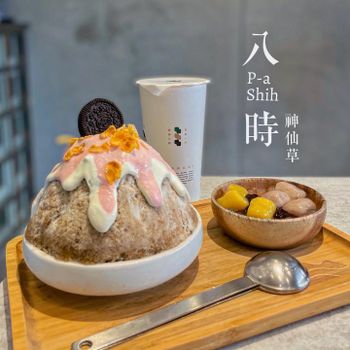 ▫️台北▫️今日吃「八時神仙草」用整顆仙草冰磚刨製的雪花冰
