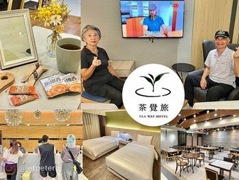 （台中飯店）葉綠宿茶覺旅～台中車站3分鐘就到！品茶住宿雙重享受一次滿足~ Tea Way Hotel