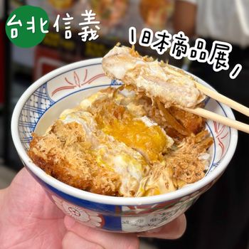 新光三越日本商品展✨必吃北海道極厚豬排飯&蒙布朗冰淇淋🍦