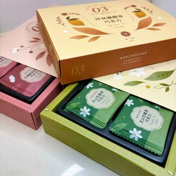好田家 巧克力推薦 茶系列巧克力 送禮 禮盒