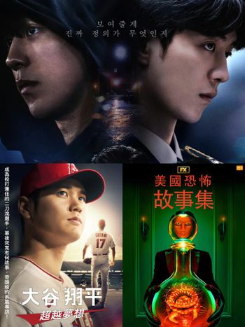 Disney+必看11月影集推薦！南柱赫《非法正義》新作回歸，《美國恐怖故事集》第三季上線日曝光！