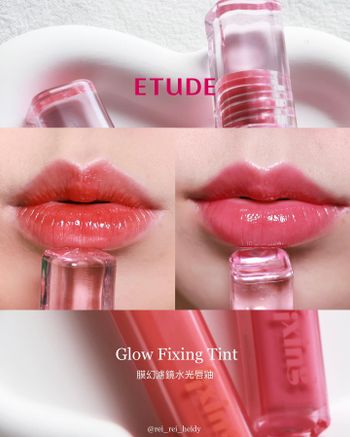 etude膜幻濾鏡水光唇釉