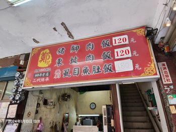 老店豬腳飯