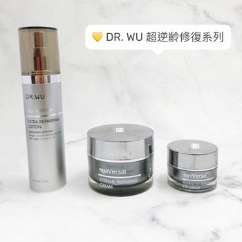 DR. WU 超逆齡修復系列 使用心得