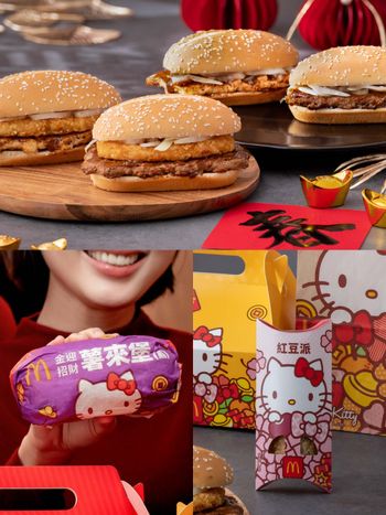 麥當勞2024金迎招財薯來堡「這天開賣」！紅豆派回歸、Hello Kitty新年限定包裝一起來拜年！