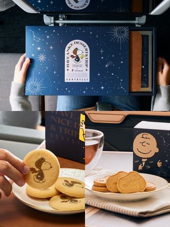 史努比粉絲尖叫！星宇航空×SNOOPY聯名過年禮盒開賣！超萌造型餅乾、皮革餐墊一次收