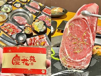 （高雄吃到飽）慶花苑日式燒肉～雙倍享受燒肉火鍋吃到飽！只要799元+10%起！慶花苑菜單