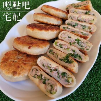 超厲害豬肉餡餅