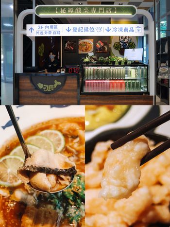 刁民酸菜魚西門店登場！網友激推招牌酸菜魚、番茄魚，新菜色「完美蝦滑」也是必點！