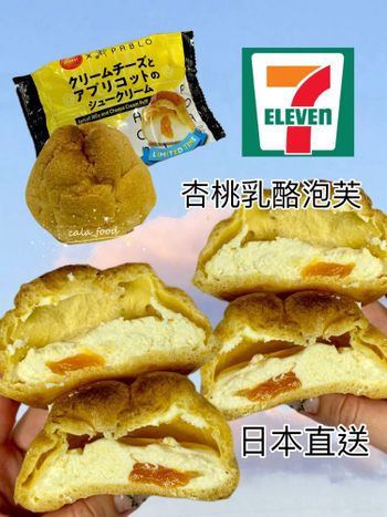 711日本直送Pablo 杏桃乳酪泡芙🍑餡料有點少🥹