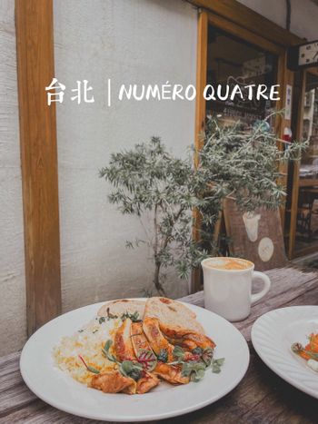 台北｜𝙽𝚄𝙼É𝚁𝙾 𝚀𝚄𝙰𝚃𝚁𝙴｜法式咖啡廳