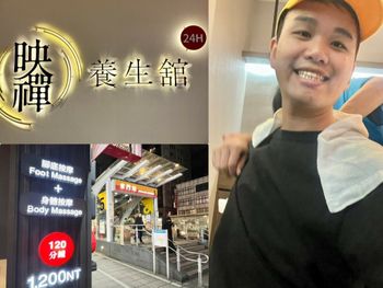（東門按摩）映禪養生館24H～24小時按摩｜便宜按摩推薦