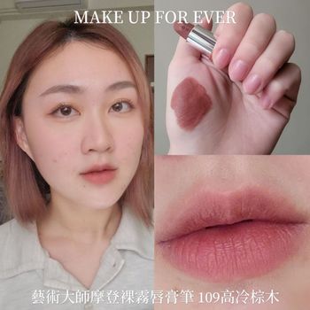 Make up for ever 必收超好看唇膏！