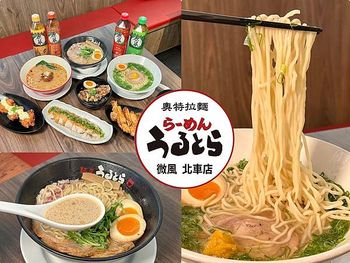（台北車站拉麵）奧特拉麵／日本錦拉麵～日本東北直營拉麵專賣店～榮獲米其林肯定紅遍台美日三地！奧特拉麵菜單