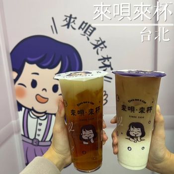 春節手搖不能少