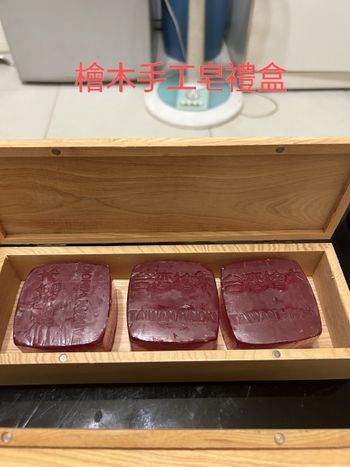 檜木手工皂禮盒