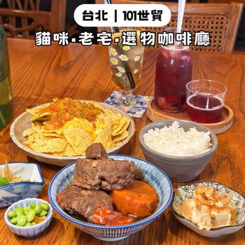 延吉街上集結選物、貓咪、老宅元素の不限時咖啡廳☕