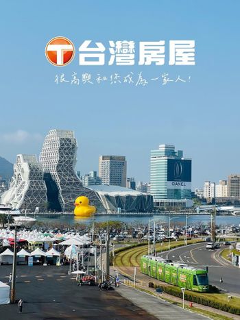 高雄三多捷運特許加盟店 -捷運輕軌減碳賞黃色小鴨
