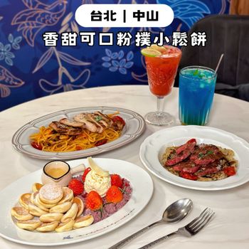 中山英倫風早午餐！迷你粉撲草莓小鬆餅可愛好吃🥞