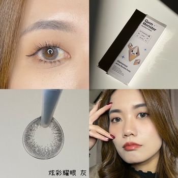 隱形眼鏡分享🌟