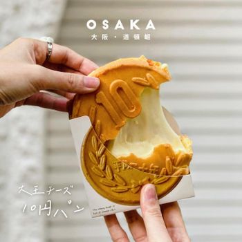 ▫️大阪▫️今日吃「大王チーズ10円パン」道頓崛超人氣牽絲10元麵包