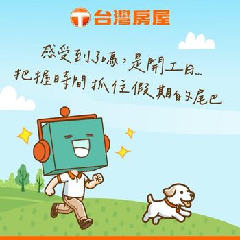 高雄房仲推薦第一品牌「台灣房屋三多捷運店」- 服務領航！
