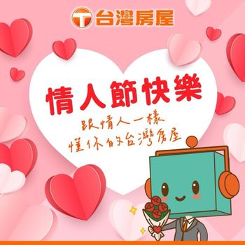 高雄房仲推薦第一品牌「台灣房屋三多捷運店」- 忐忑！