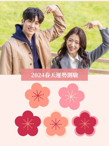 2024日網爆紅小花心理測驗！憑直覺選一朵喜歡的花，測這個春天做哪些事會為你帶來好運！