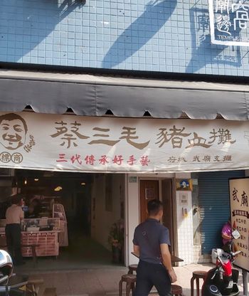 #食記 台南媳婦吃台南👄食記分享📝-午晚餐篇