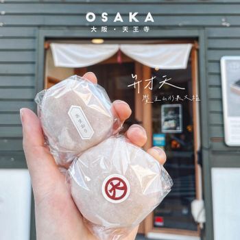 ▫️大阪▫️今日吃「覺王山水果大福弁才天」內有完整新鮮水果的大福專賣店