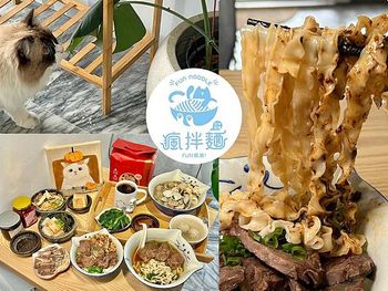 瘋拌麵～五大堅持麵食好吃又安心！椒麻牛肉麵超好吃～瘋拌麵菜單 Fun Noodle