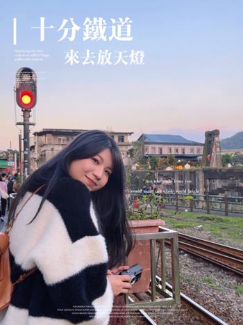 台灣旅遊｜新北旅遊｜十分鐵道放天燈🚞